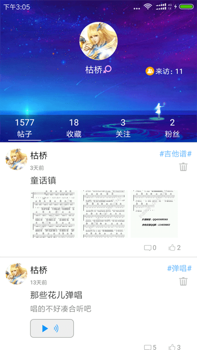 枯桥吉他谱app截图3