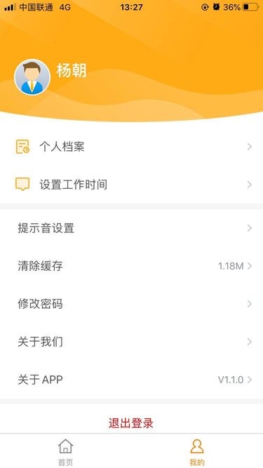 云南师范大学附属小学智慧校园平台截图4