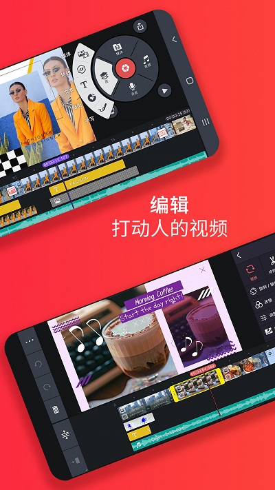 kinemaster去水印app(改名巧影)截图3