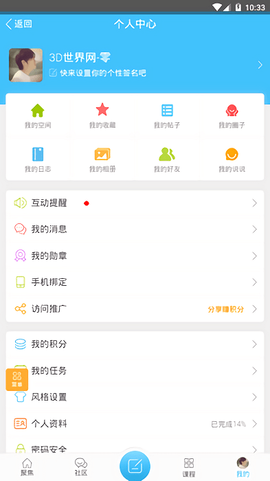 ug爱好者论坛手机版截图2