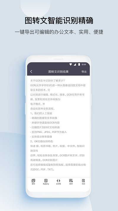 GK扫描仪app截图1