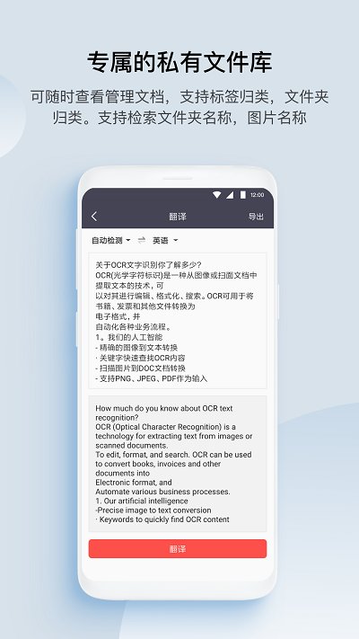 GK扫描仪app截图3