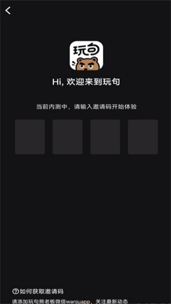 玩句动画制作app截图2