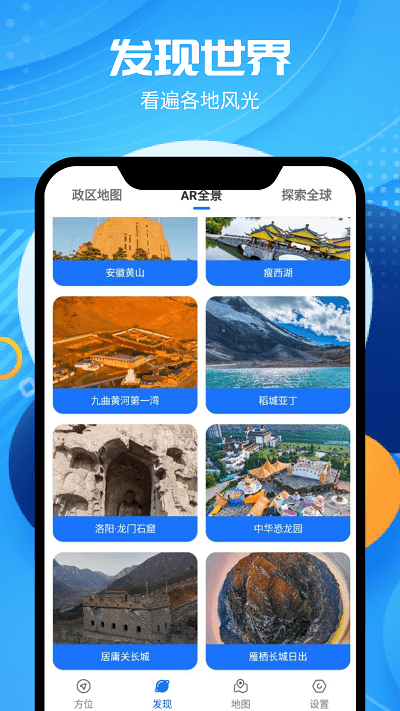 实时卫星vr地图app截图2