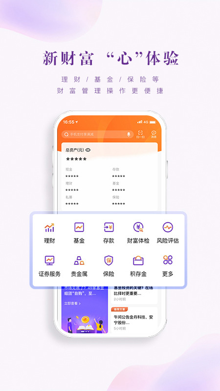 阳光银行app截图1