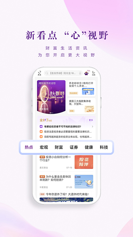 阳光银行app截图3