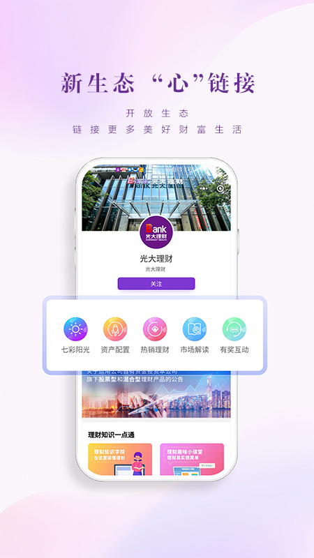 阳光银行app截图4