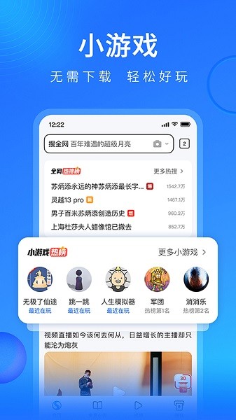 搜狗浏览器经典版截图4