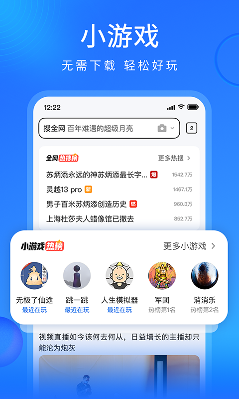 搜狗浏览器极速版截图1