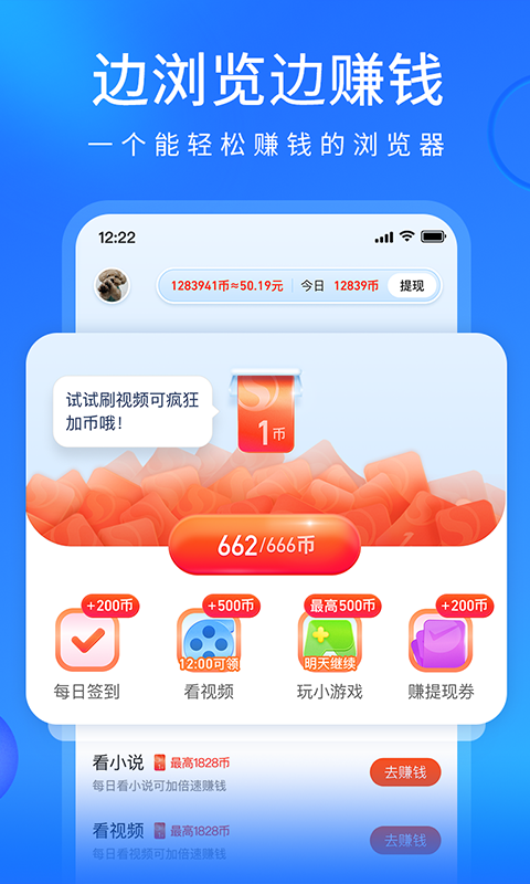 搜狗浏览器极速版截图3