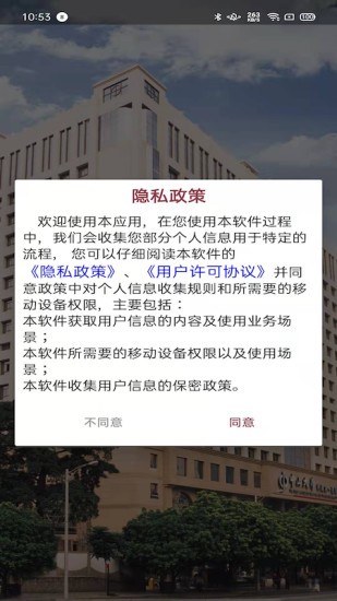 掌上中山一院官方版截图2