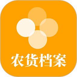 农货档案app