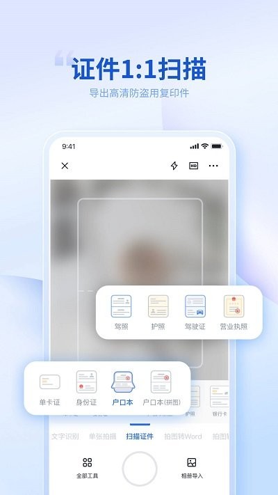 转转大师客户端截图2