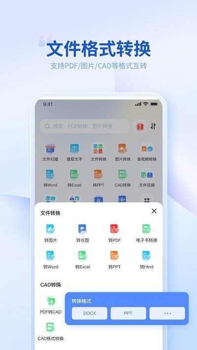 转转大师客户端截图4