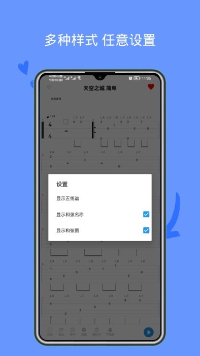 吉他谱gtp软件截图2