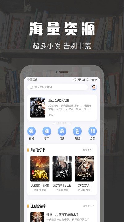 txt免费阅读小说软件截图4