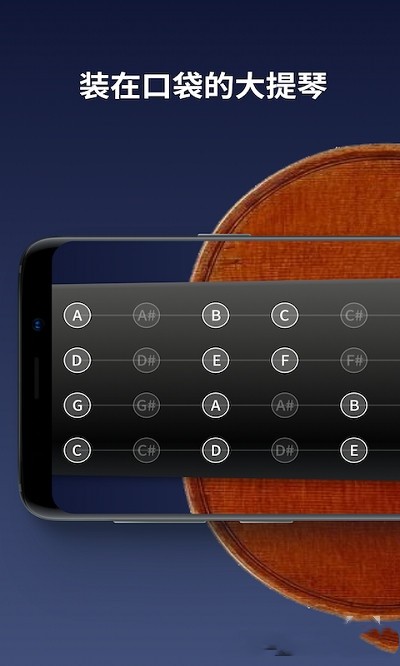 掌上大提琴app截图3