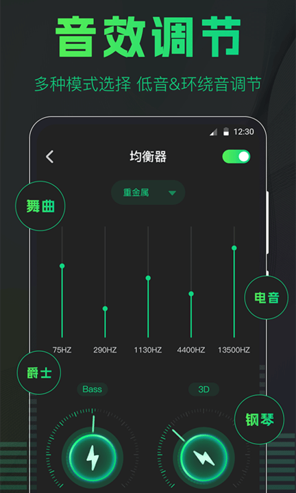 手机扩音器app最新版截图1