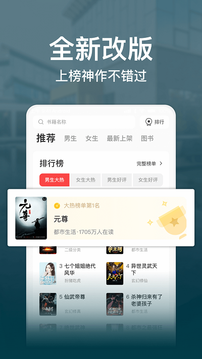 连尚免费读书极速版app(改名连尚读书极速版)截图2