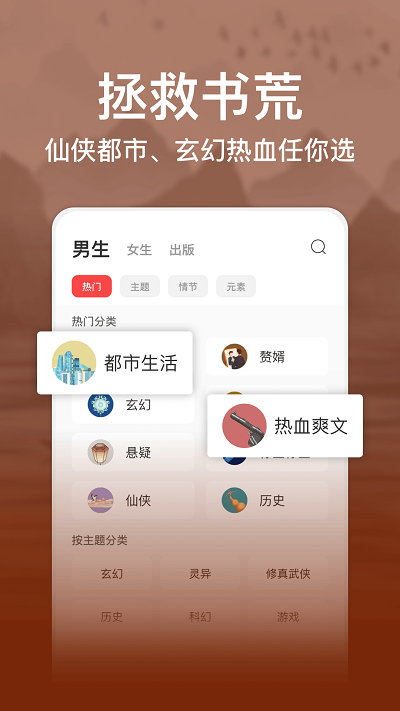 连尚免费读书极速版app(改名连尚读书极速版)截图4