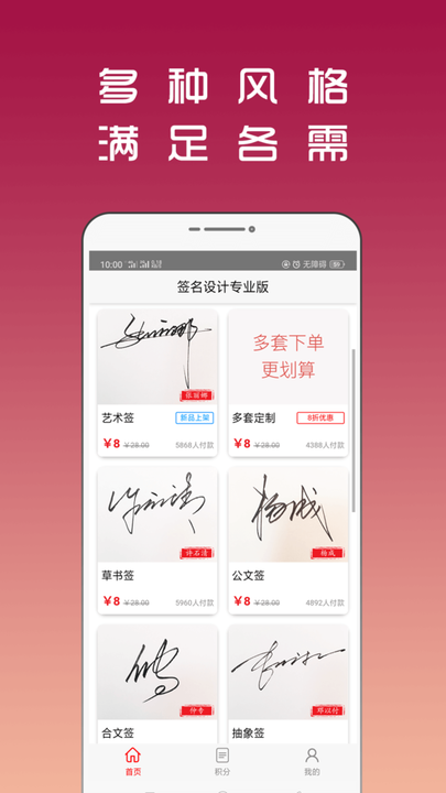 签名设计专业版app截图1