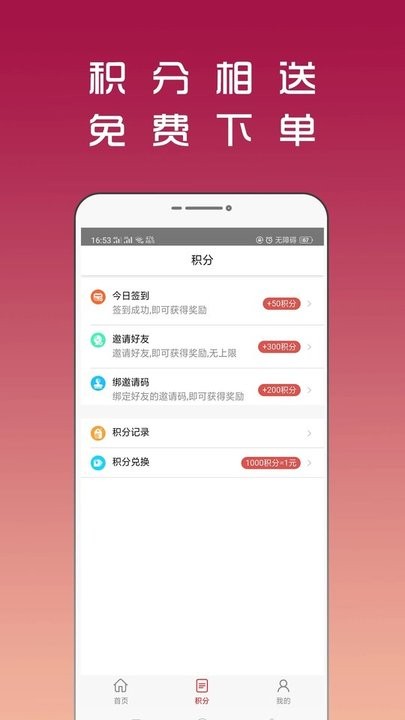 签名设计专业版app截图2