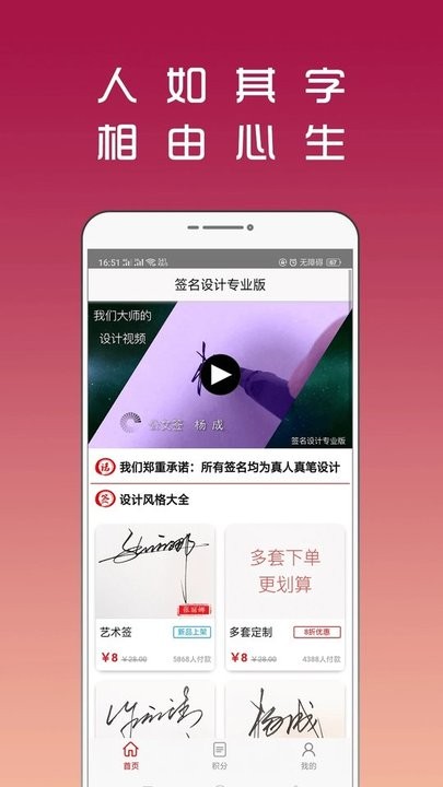 签名设计专业版app截图3