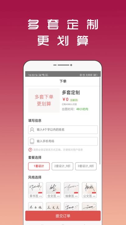 签名设计专业版app截图4