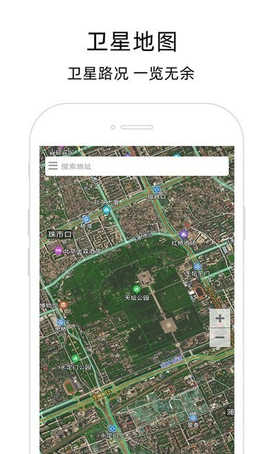 北极星导航地图手机版截图3