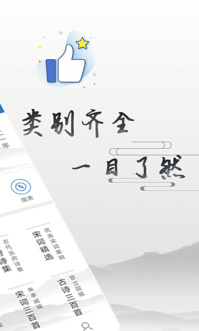 贝贝古诗词学习app(改名古诗词学习宝典)截图1