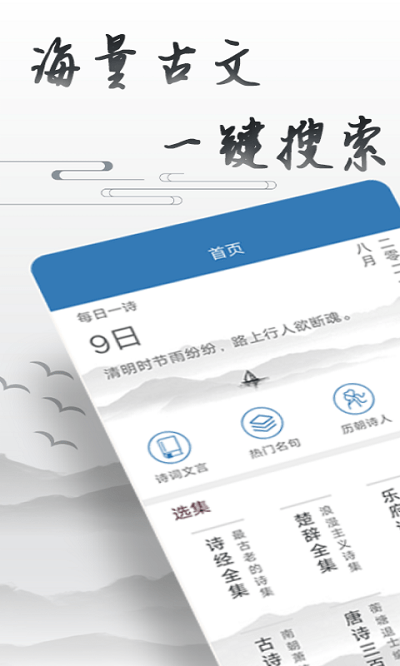 贝贝古诗词学习app(改名古诗词学习宝典)截图2