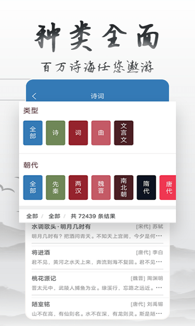 贝贝古诗词学习app(改名古诗词学习宝典)截图3