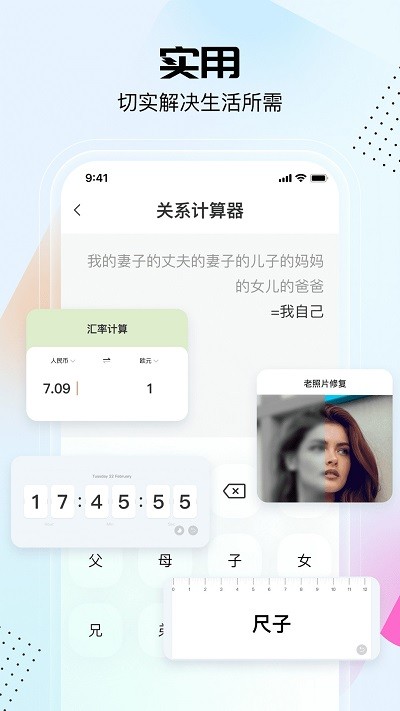 悟空工具箱pro版app截图2