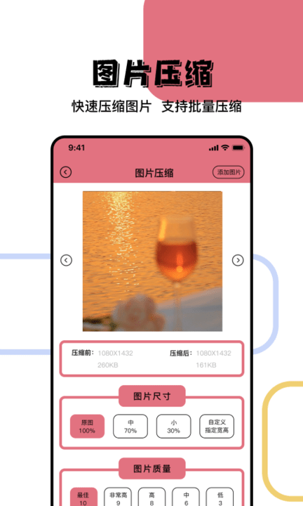 照片exif工具app最新版截图2