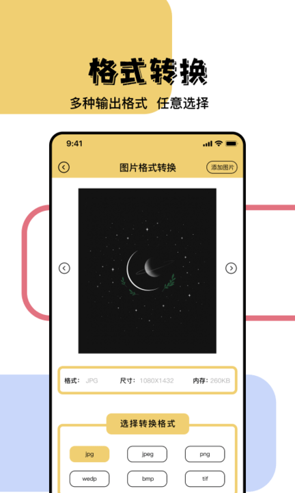 照片exif工具app最新版截图3