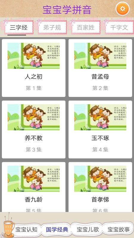 汉字转拼音工具app截图2