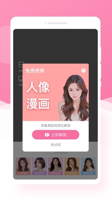 博尔思调色相机app截图2