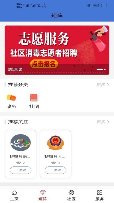 大美班玛app截图2