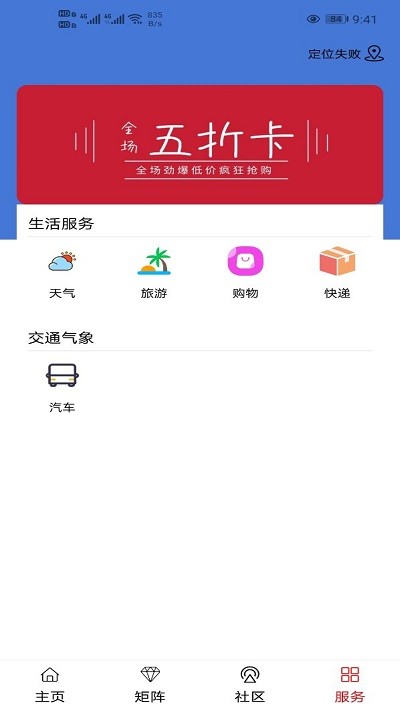 大美班玛app截图3