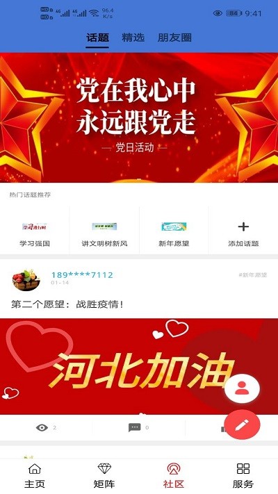 大美班玛app截图4