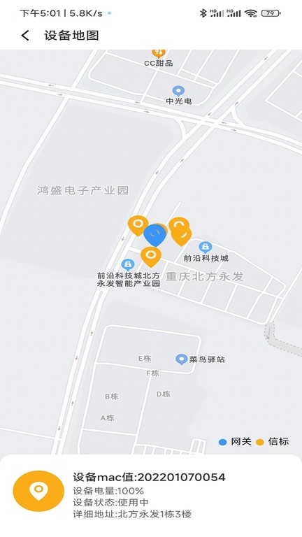 中威保胸牌官方版截图3