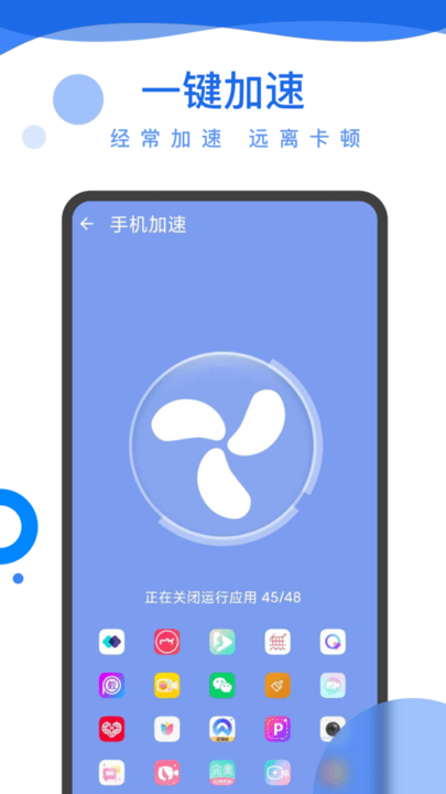 超能电池管家app手机版截图1