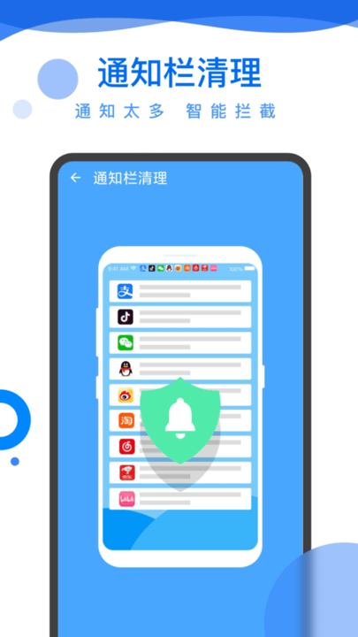 超能电池管家app手机版截图3