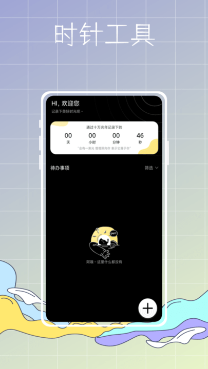 主题商店鸭app手机版截图1