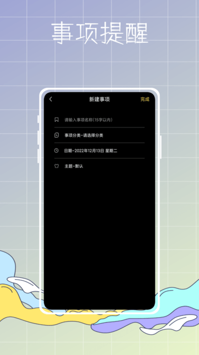 主题商店鸭app手机版截图3