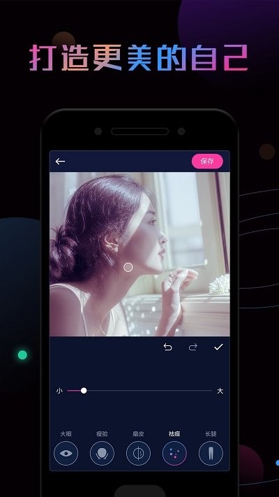 p照修图大师软件截图4