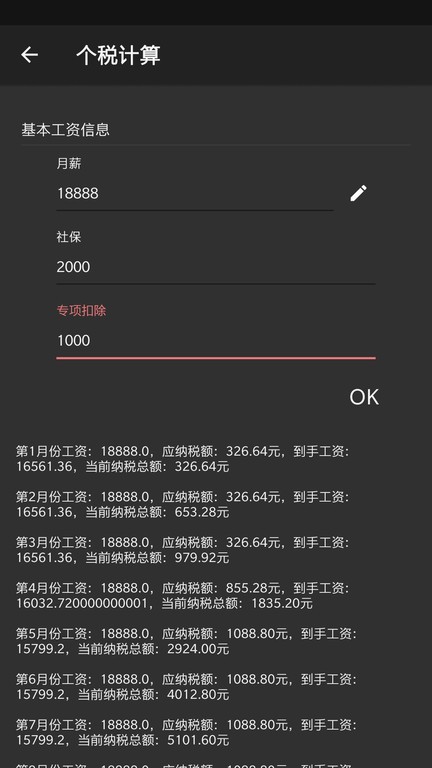 一刻待办app截图1