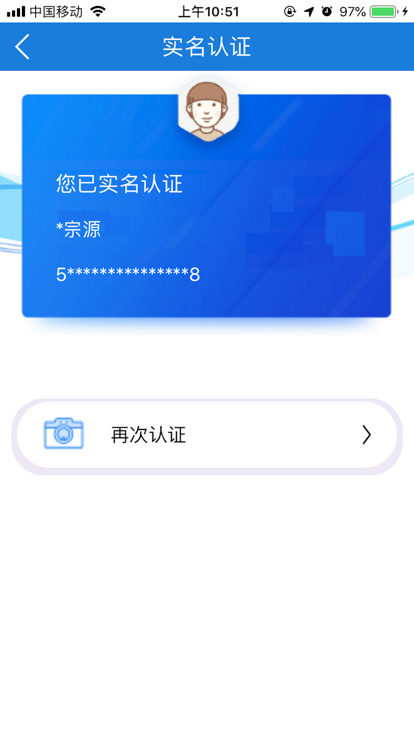 重庆人才app截图1