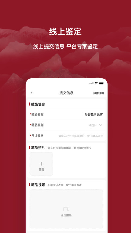 云博物馆app截图2