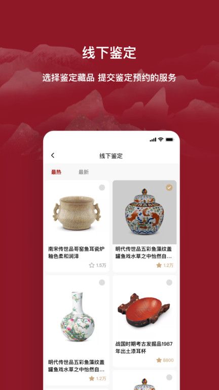 云博物馆app截图4